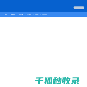 安防世界网