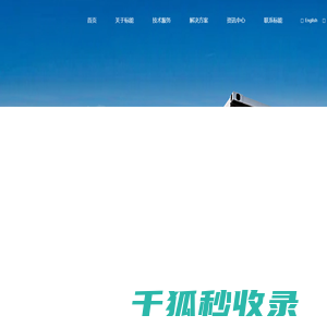 重庆标能瑞源储能技术研究院有限公司