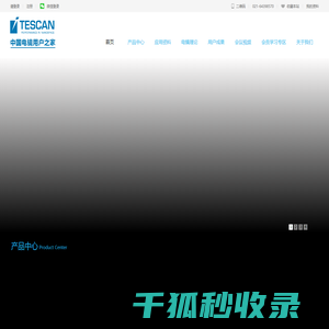 中国电镜用户之家
