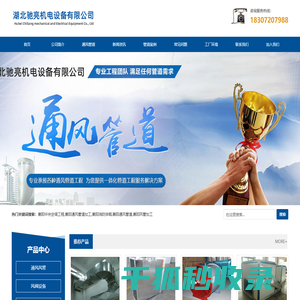 襄阳通风管道安装