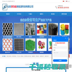 塑料网管设备
