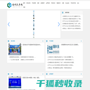 贵州汽车网【购车惠