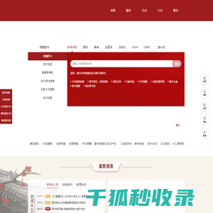 陕西师范大学图书馆