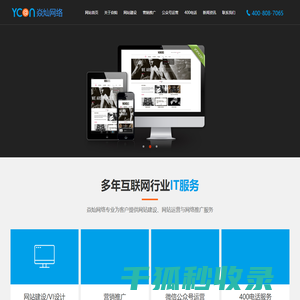 网站建设