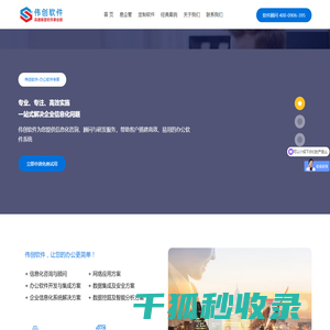 伟创软件