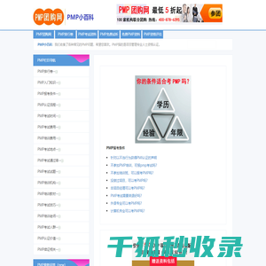 PMP是什么