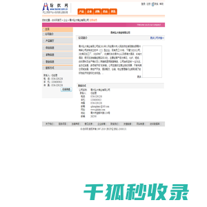青州弘大棉业有限公司