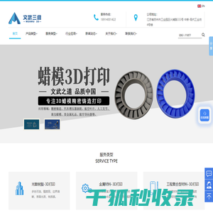 苏州3D打印