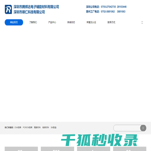 【EVA制品】EVA泡棉垫/防火EVA/EVA内衬/防静电EVA/尽在深圳腾辉达/祺仁科技