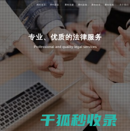 天津秉钧律师事务所
