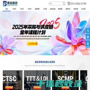 北京博润伟业管理顾问有限公司