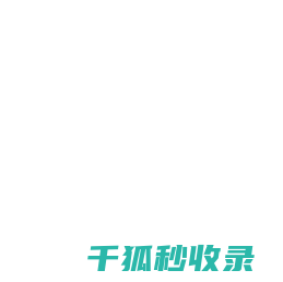 雷达物位计