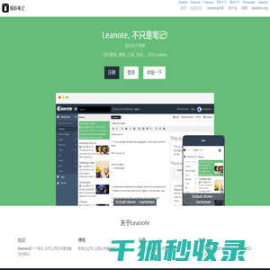 后端技术分享
