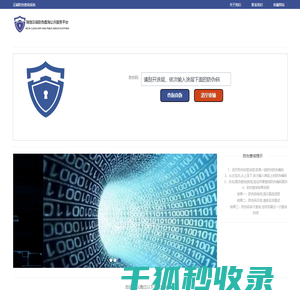 云端防伪查询系统