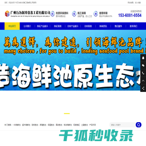 万为制冷厂