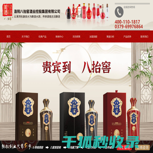 白酒加盟