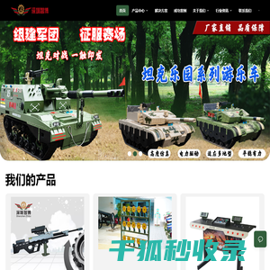 游乐气炮枪