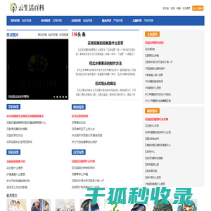 云生活百科