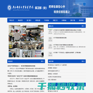 南京邮电大学通达学院