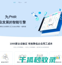 广州为户科技有限公司