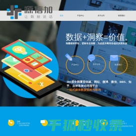 北京源信加科技有限公司