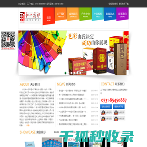 长沙印刷厂,纪念册印刷,期刊印刷,手提袋印刷,画册印刷