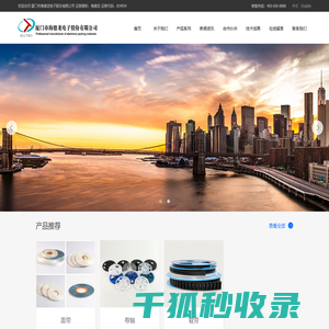厦门市海德龙电子股份有限公司