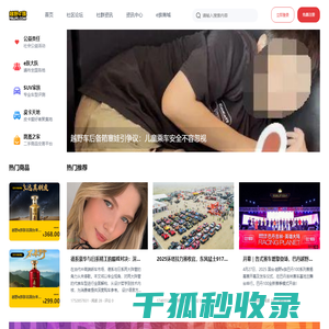 越野e族
