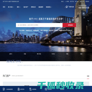 境华出国
