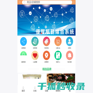优贸物联网