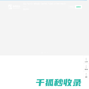 智慧农场
