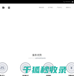 鸿协云