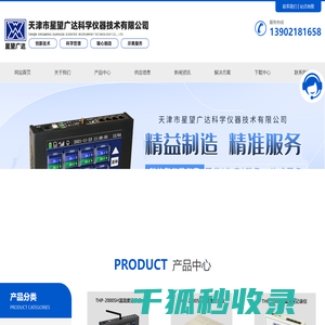 温湿度记录仪厂家