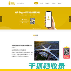 厦门石头城软件技术有限公司