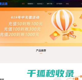 精品分享