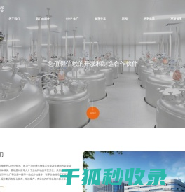 智享生物