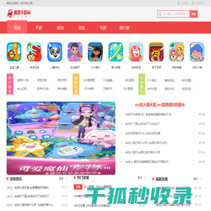 免费的热门手游