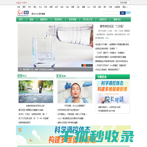 健康频道