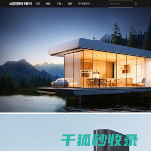 韦思卡尔WISESKY