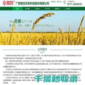 广西药肥