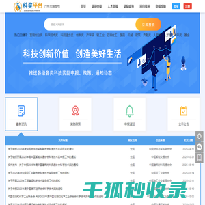 科奖平台