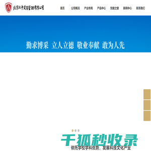 北京北中资产管理有限公司