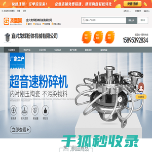 双辊破碎机,颚式破碎对辊机,气流式超微粉碎机,超音速粉碎机,涡轮式粉碎机,气流分级机,陶瓷粉碎机