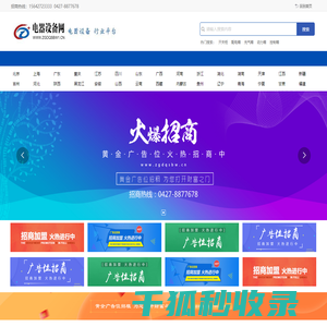 电器设备网