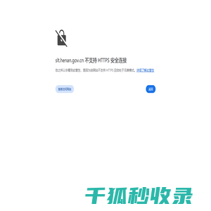 河南省水利厅