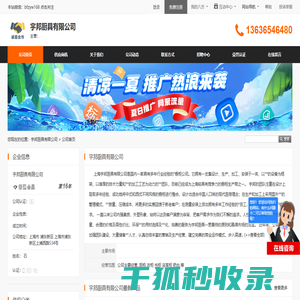 宇邦厨具有限公司首页
