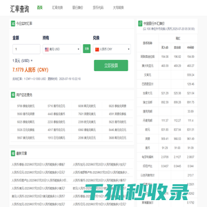 美元汇率兑换实时在线查询,美元兑人民币价格,人民币兑英镑