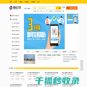阳江人才网