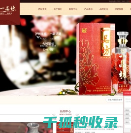 泸州一品坊酒业有限公司
