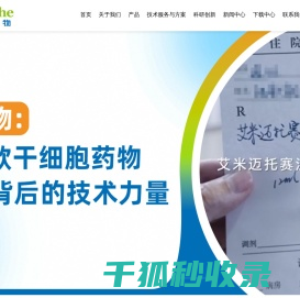 细胞建筑师